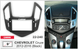 Перехідна рамка 2012-2016 CHEVROLET Cruze DR-00001975 фото 2